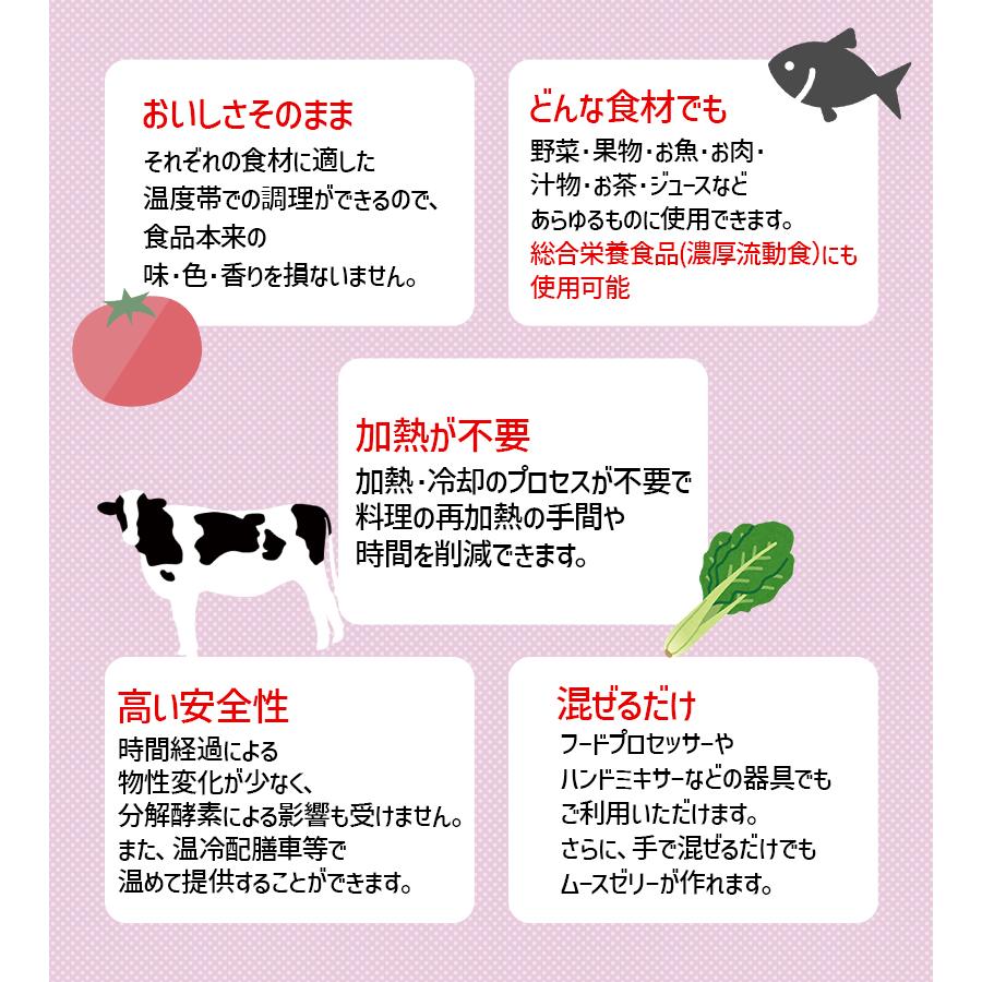 介護食 とろみ とろみ剤 ゲル化剤 ミキサーゲル 3g×50包 スティック