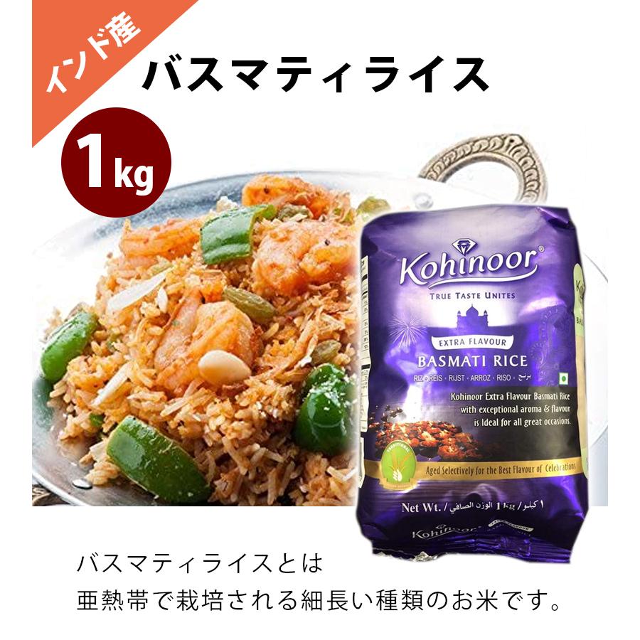 米 ライス バスマティライス お米 KOHINOOR BASMATI RICE 1kg×5個