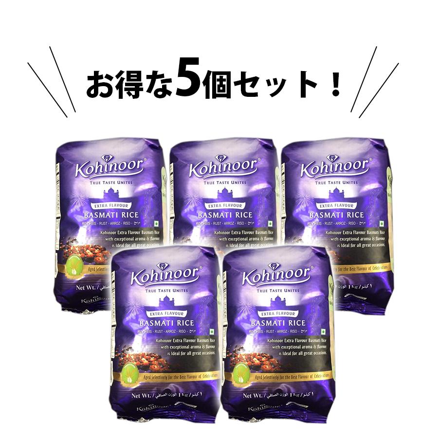米 ライス バスマティライス お米 KOHINOOR BASMATI RICE 1kg×5個