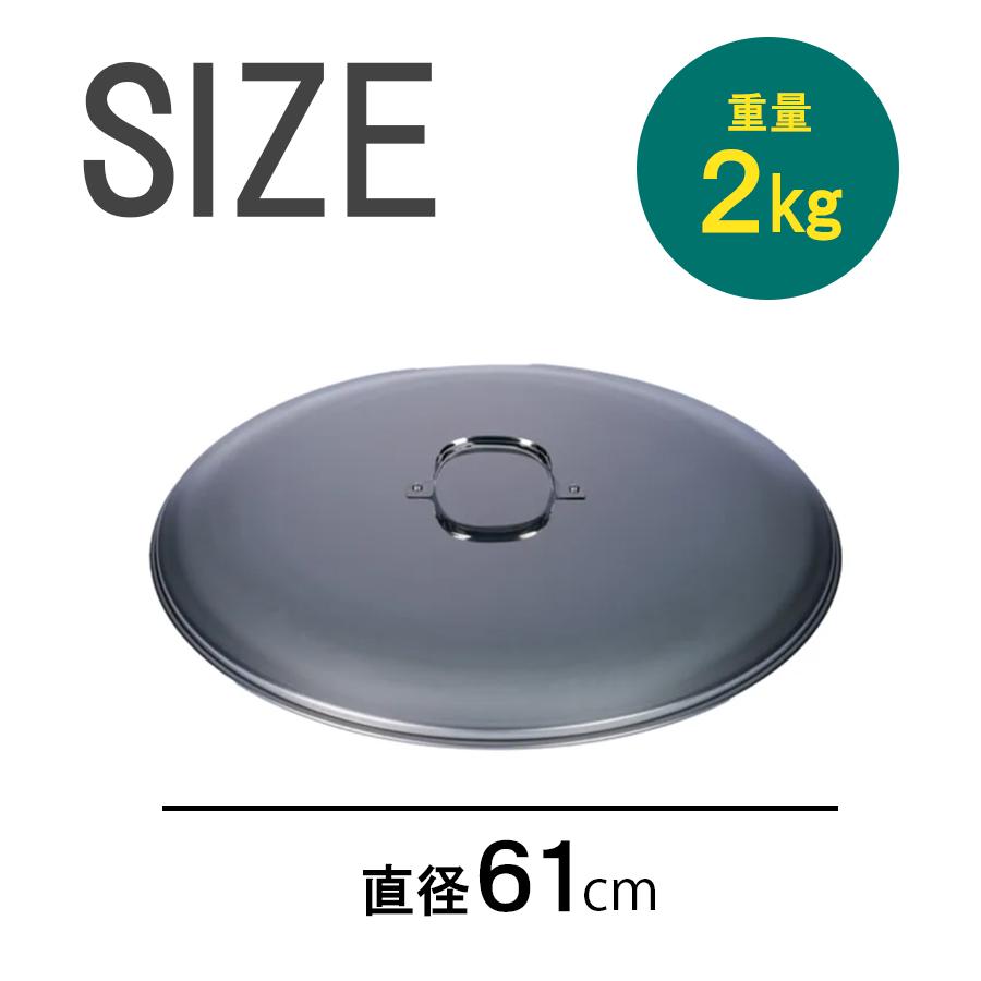 炭化器 モキ製作所 無煙炭化器 M50 火消し蓋 蓋のみ ステンレス製 炭
