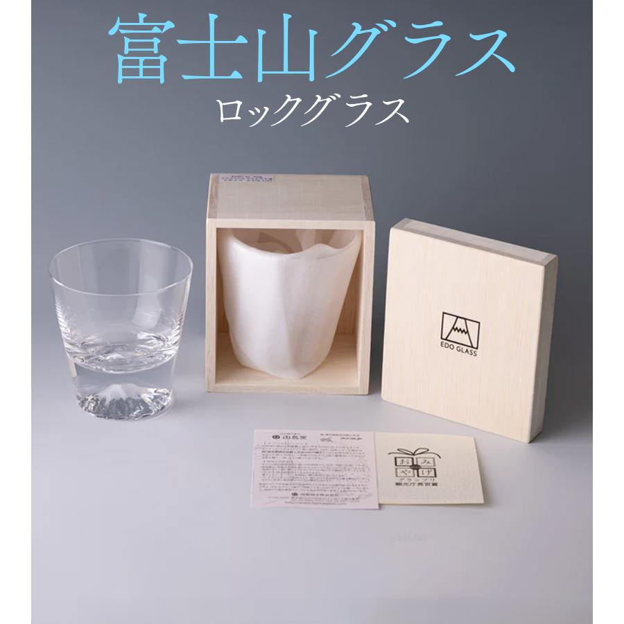 富士山グラス ロックグラス 田島オリジナル箱 富士山 絵 おしゃれ