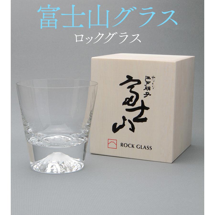 富士山グラス ロックグラス マースオリジナル箱 富士山 漢字 おしゃれ