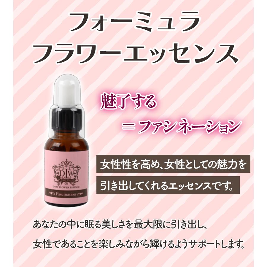 フラワーエッセンス DTW ファシネーション 25ml スポイト付き 植物性