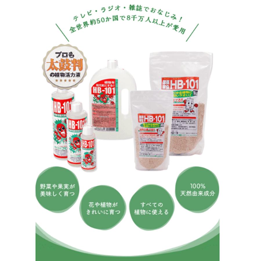 HB-101 植物活力剤 大容量 日本製 １L 楽天市場】フローラ 植物活力剤 HB-101 即効性 希釈済みスプレー
