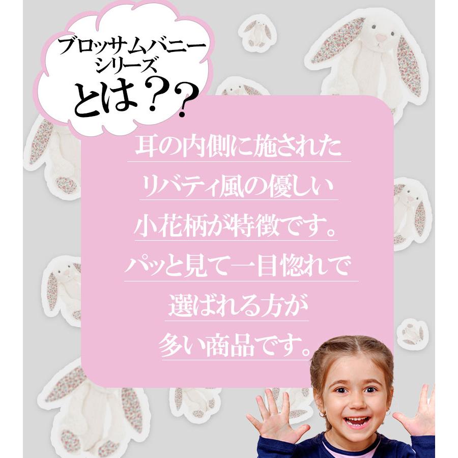 Jellycat ジェリーキャット うさぎ Lサイズ クリーム ブロッサム