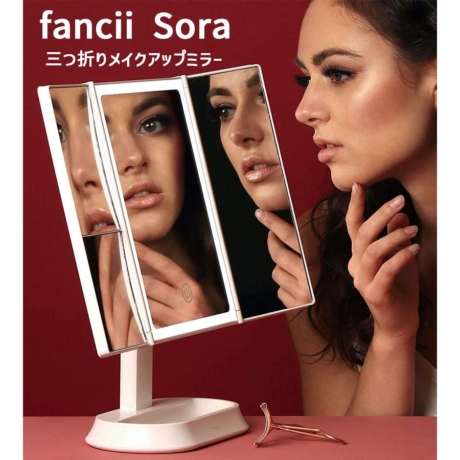 メイクアップミラー 三つ折り fancii Sora ソラ ホワイト ライト付き