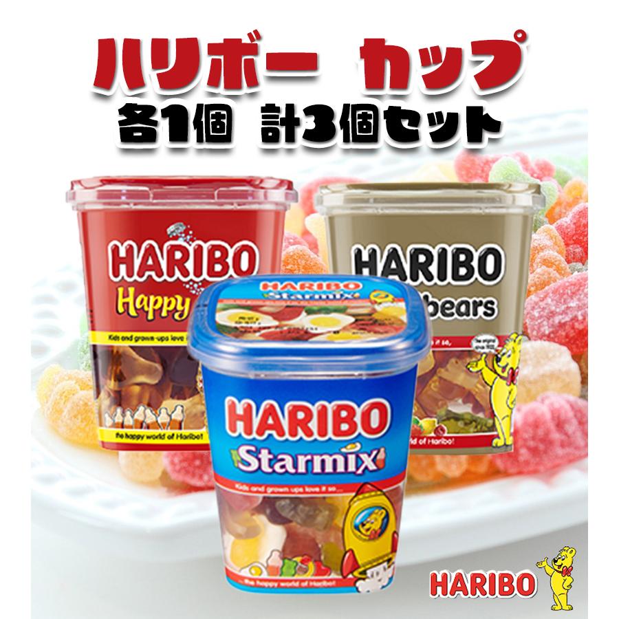 HARIBO ハリボーグミ カップ スターミックス コーラ ハリボーグミ カップ3点セット スターミックス・ハッピーコーラ