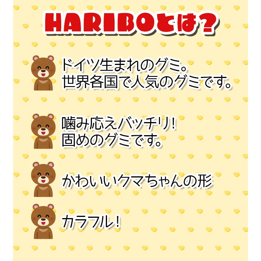 ハリボーグミ カップ3点セット スターミックス・ハッピーコーラ