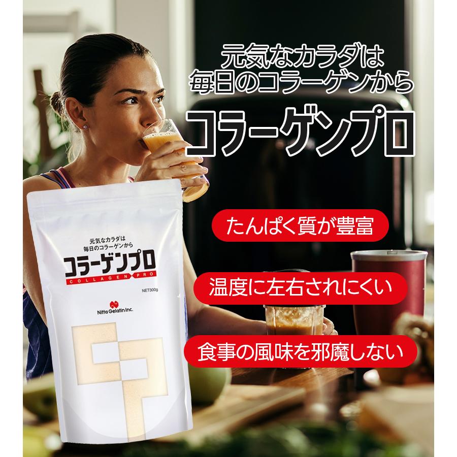 新田ゼラチン コラーゲンプロ 300g ３個セット 新田ゼラチン コラーゲンプロ 300g 3個 コラーゲン プロ 業務用 大容量