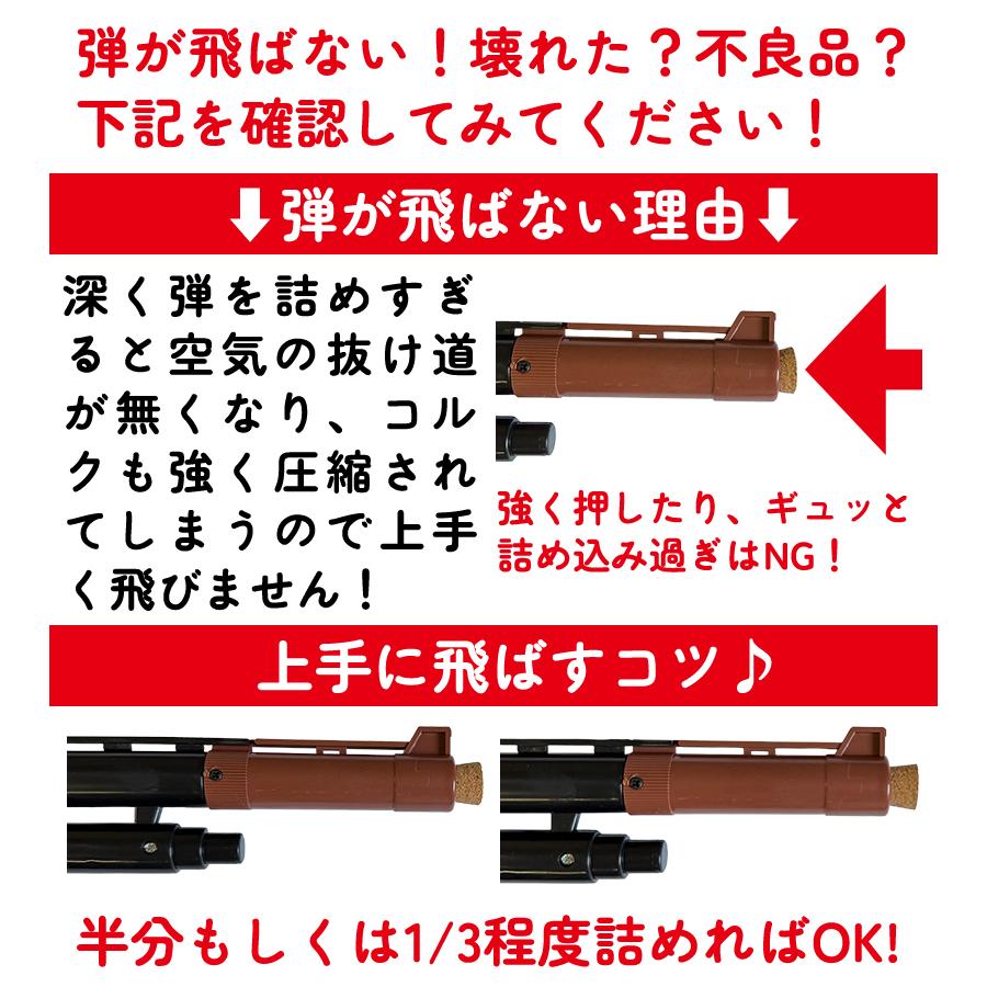 射的銃　2丁セット　コルク銃　本格的　コルク玉付き Amazon | DINETTE 射的セット コルク銃 2丁 コルク玉付き