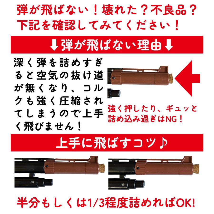 射的セット 縁日 景品 おもちゃ50個付き コルク銃 2丁 コルク玉付き