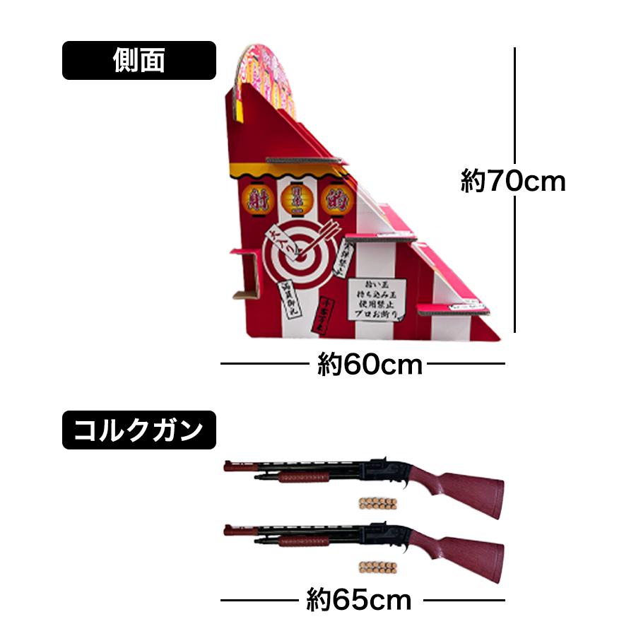 射的セット 縁日 景品 おもちゃ50個付き コルク銃 2丁 コルク玉付き