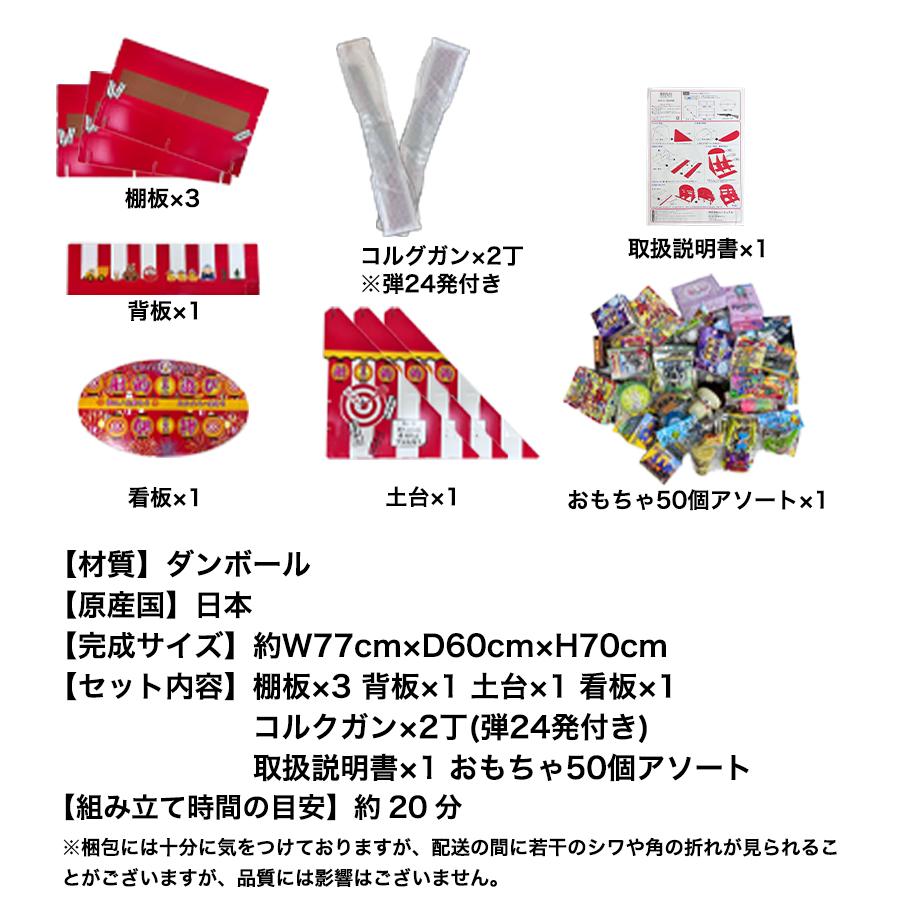 射的セット 縁日 景品 おもちゃ50個付き コルク銃 2丁 コルク玉付き