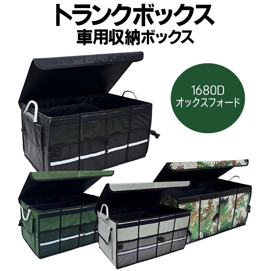 車 トランク 収納 ボックス おしゃれ 全4色 大容量 折り畳み 蓋付き 取っ手つき 仕切り 防水 ケース コンテナ コンパクト 車中泊 軽量 DancJulie蓋付き、仕切り付き、防水、柔軟性、大容量、折りたたみ可能、車に適した車用収納ボックス。 (35*35*30cm)