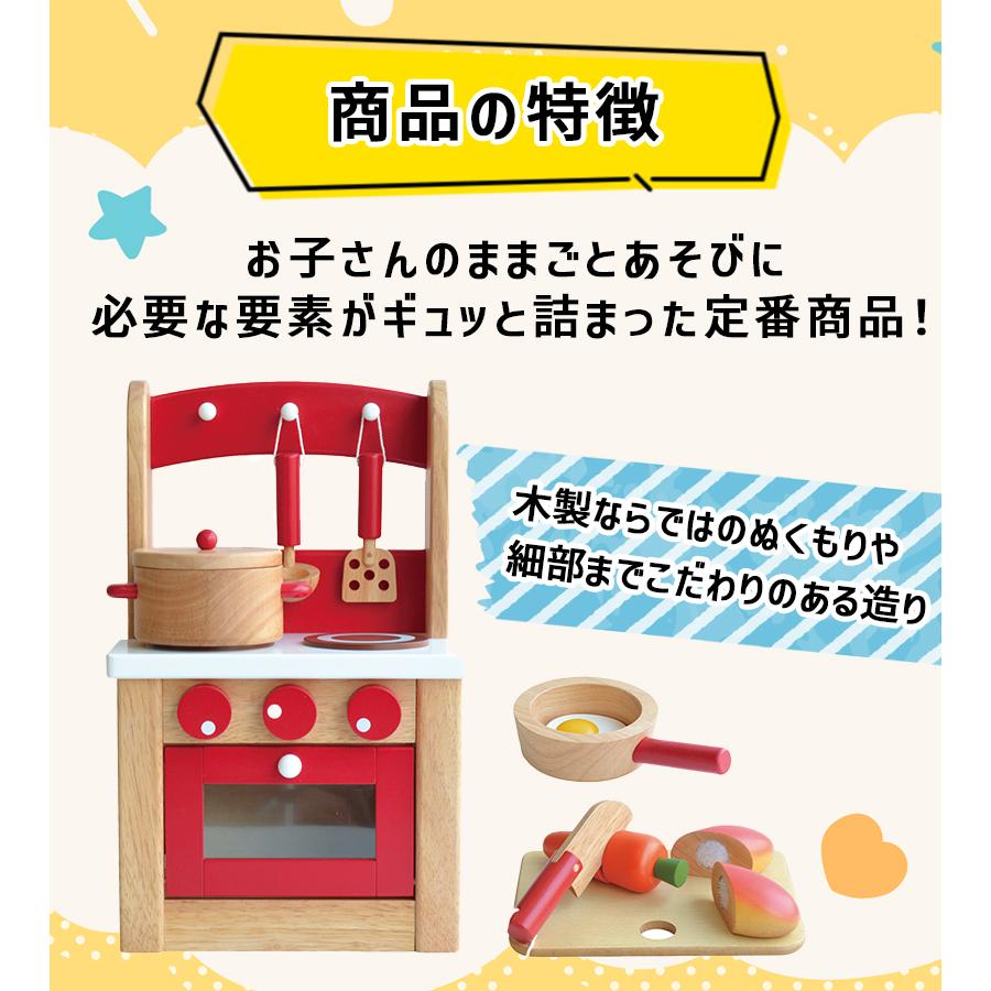 ニチガン キッチンセットII ままごと 木のおもちゃ 木製 誕生日