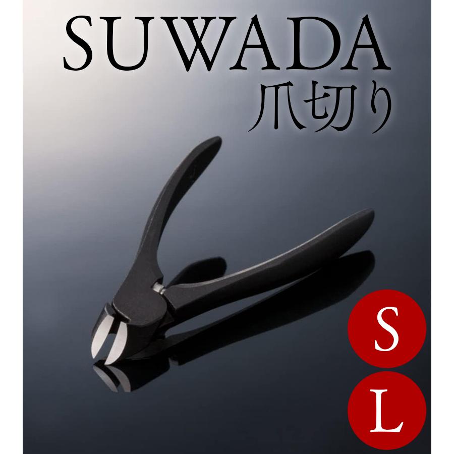 SUWADAスワダ爪切り　ブラックL SUWADA ニッパー 爪切り スワダ ブラックL＆メタルケースセット