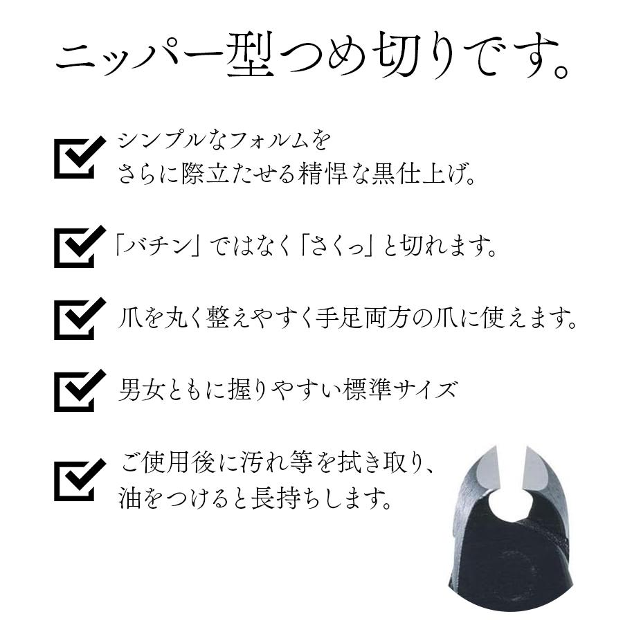 SUWADA つめ切り 爪切り ネイルニッパー ブラック L ニッパー型