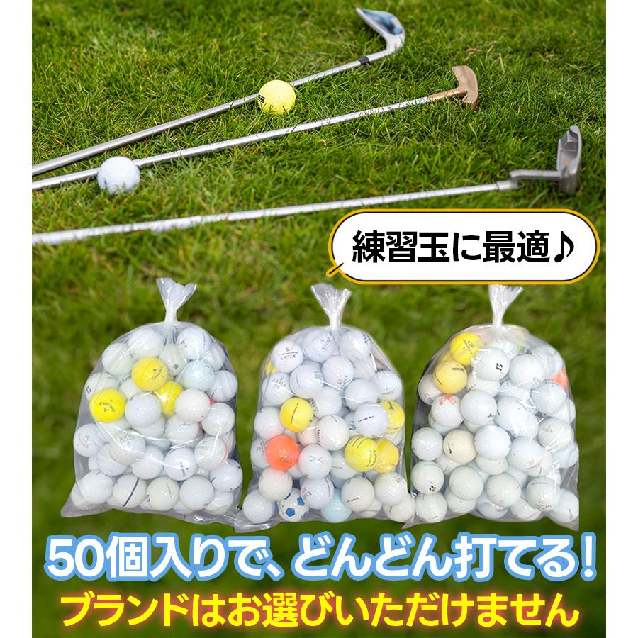 ロストボール ゴルフ ゴルフボール 50個 メーカー混在 ブランド