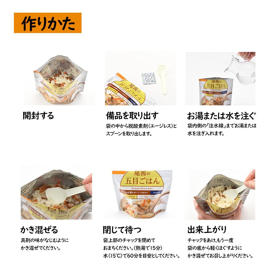 ご飯 尾西食品 尾西の白飯 アルファ米 白米 260g×50食 アレルギー28