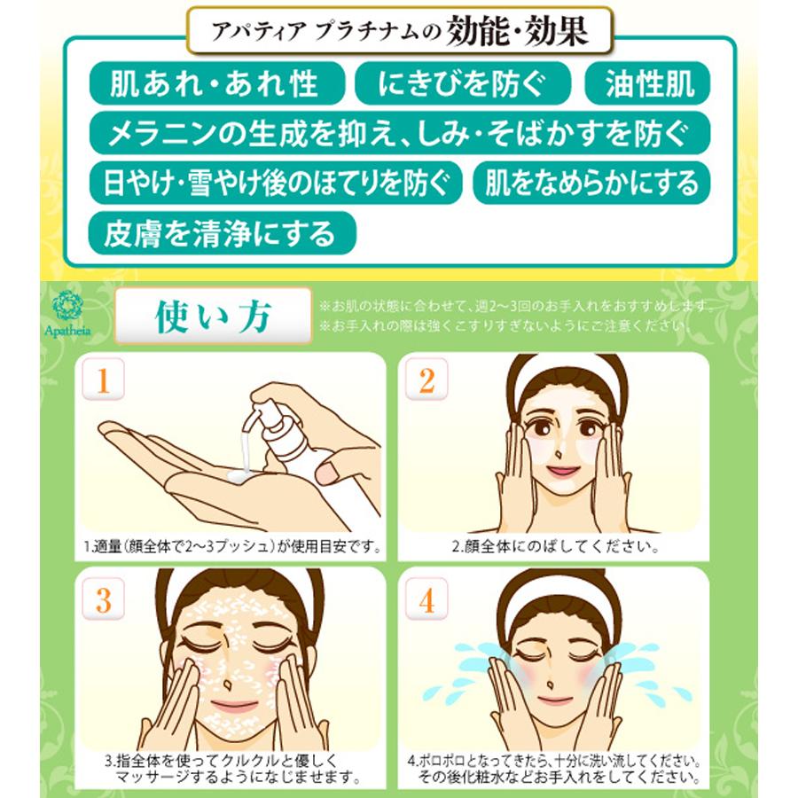 Apatheia（アパティア） ピーリング ジェル 薬用ホワイトニングプラチナムピーリングゲル ゆず 3本セット 美容 コスメ スキンケア ...