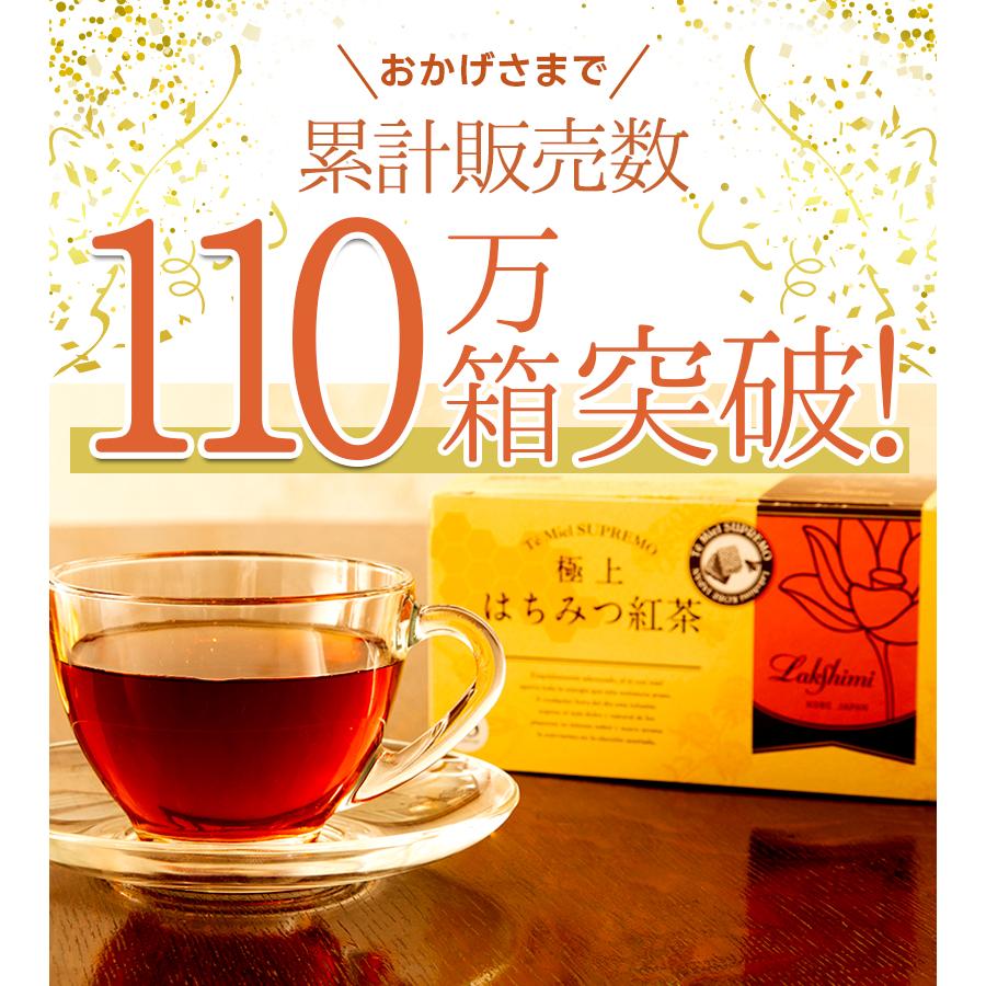 Lakshimi（ラクシュミー） 極上はちみつ紅茶 レターアソート各種 蜂蜜