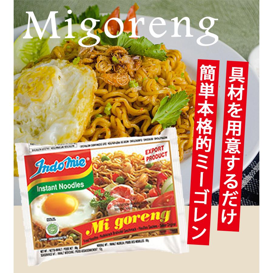 ミーゴレン インドミー Indomie 80g×10個セット インスタント 麺 多