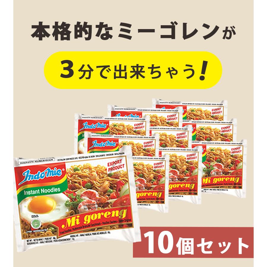 ミーゴレン インドミー Indomie 80g×10個セット インスタント 麺 多