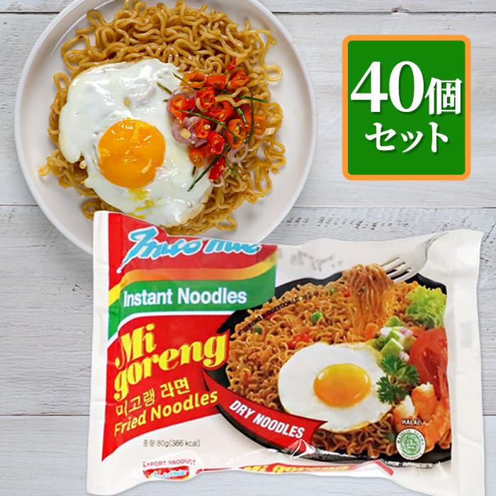 インドフード　ミーゴレン　40個入り8箱　賞味期限3月29日 ミーゴレン インドミー Indomie 80g×40個セット インスタント 麺 多