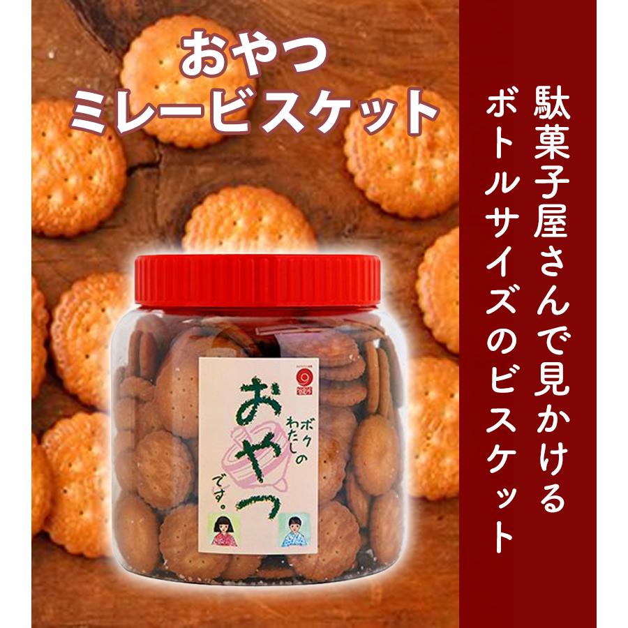 ミレービスケット ファミリーサイズ 470g 2個セット お菓子 おかし 大