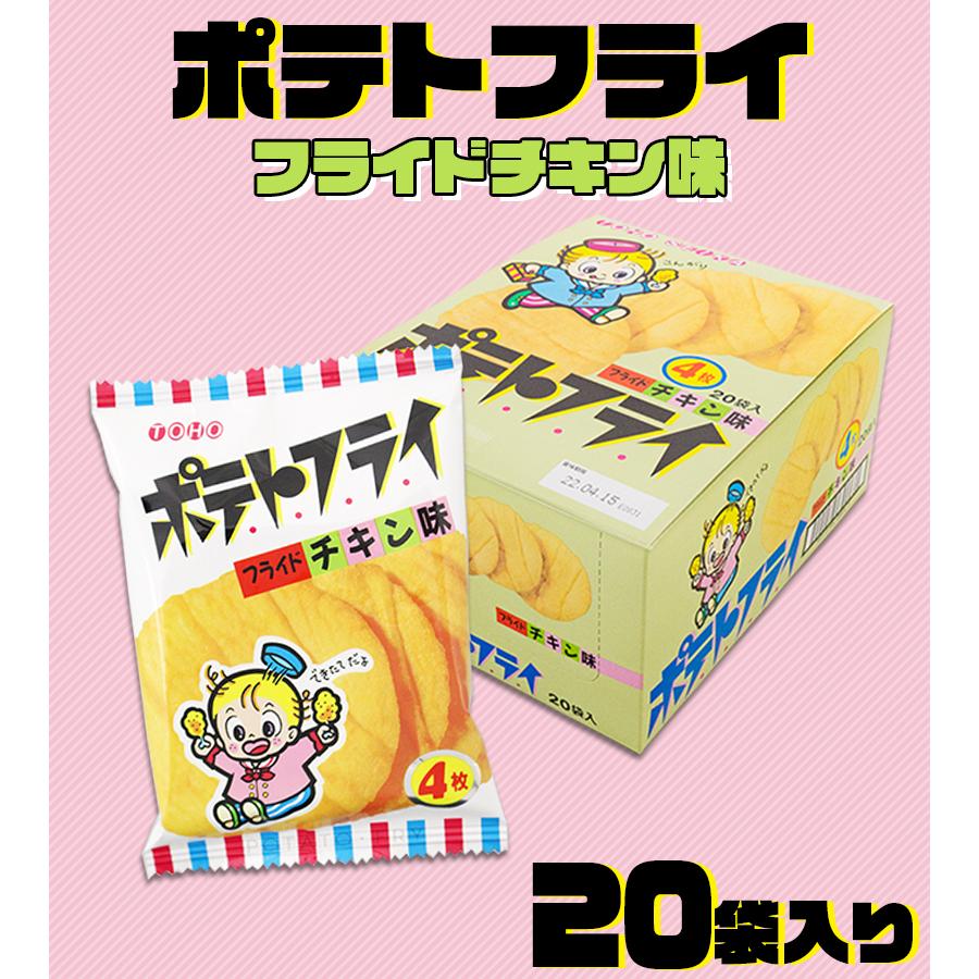 お菓子まとめ売り 食品まとめ売り ポテトフライ 3種 15箱セット お菓子