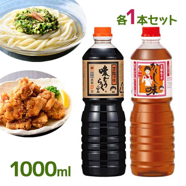 東北醤油 味どうらくの里 1000ml かくし味 1000ml 各1個セット 調味料 麺つゆ 万能だし 濃縮タイプ 味道楽の里 美味しい 使いやすい 出汁 ダシ 調理 | 