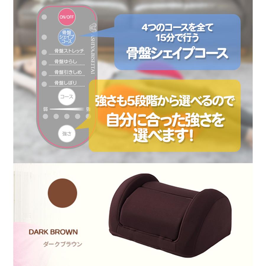 骨盤スリム3Dエアー ダークブラウン エアーバッグ マッサージ 骨盤矯正