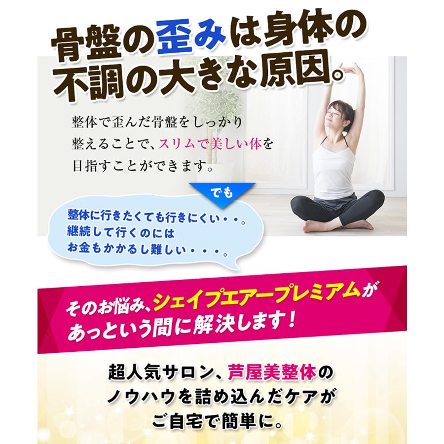 骨盤シェイプエアープレミアム ブラウン Amazon.co.jp : 芦屋美整体 シェイプエアープレミアム ダーク