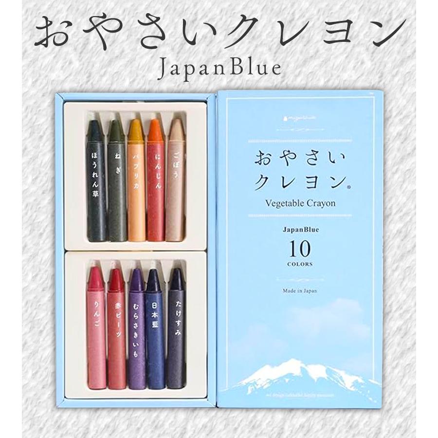 おやさいクレヨン japan blue 10色 ジャパンブルー クレヨン 日本製