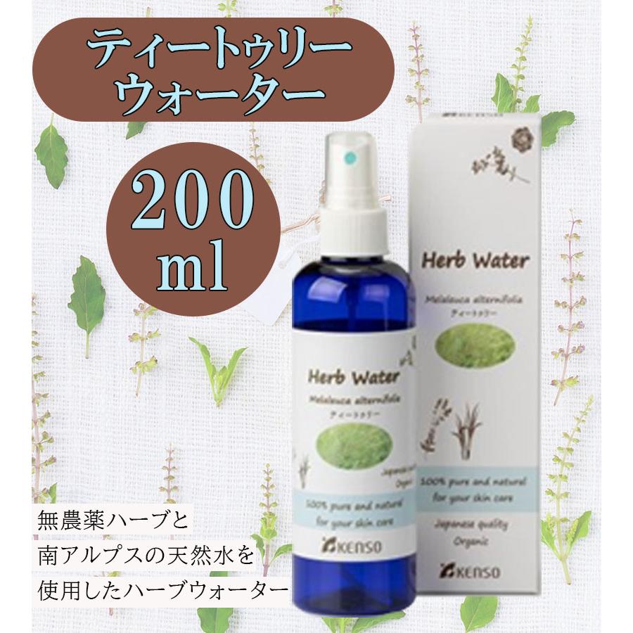 【新品未使用】BOTANICAL CONCENT ハーブケア用化粧水　200ml オーガニック クローブウォーター 200ml 10235 クローブ ウォーター