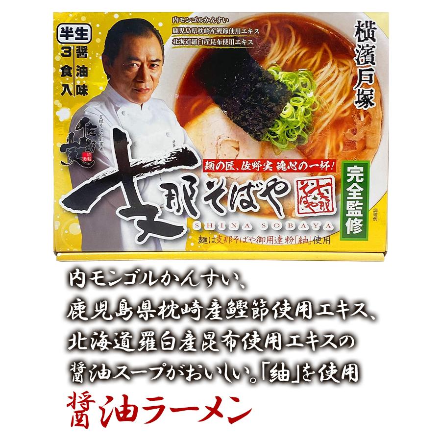 アイランド食品 ラーメン 箱入セット 天理スタミナラーメン ラーメン来