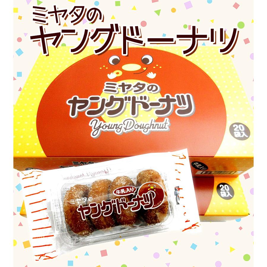 宮田製菓 ミヤタのヤングドーナツ 20個入り×2個セット 駄菓子 業務用