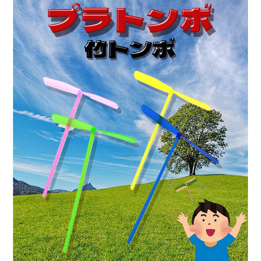 竹トンボ プラトンボ 50個 大容量 おもちゃ 4色 ピンク ブルー