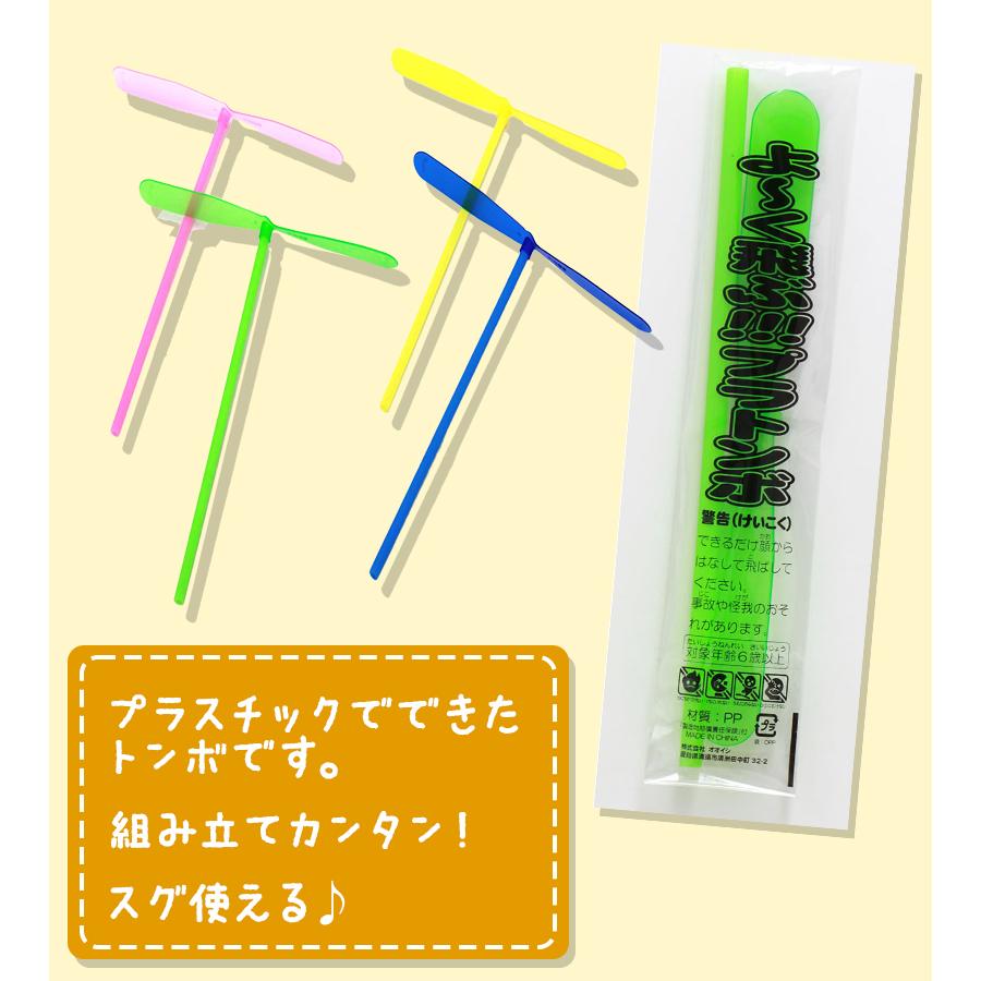 竹トンボ プラトンボ 50個 大容量 おもちゃ 4色 ピンク ブルー