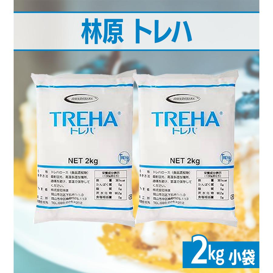林原商事 トレハロース 2kg×2個セット 添加剤 大容量 まとめ買い TREHA 甘味料 500822 材料 製菓 甘味 製菓材料 食品 ...