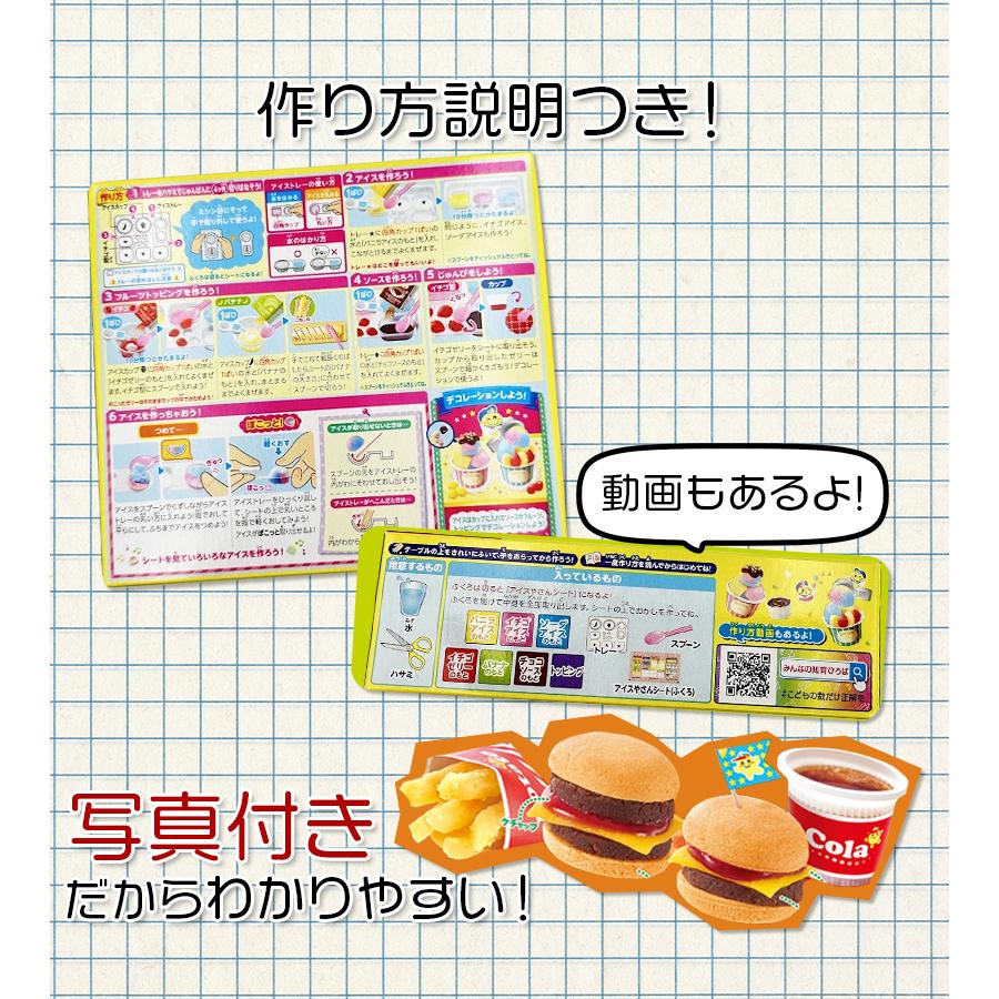 クラシエ ポッピンクッキン 8種 セット 食玩 知育 知育菓子 作るお菓子