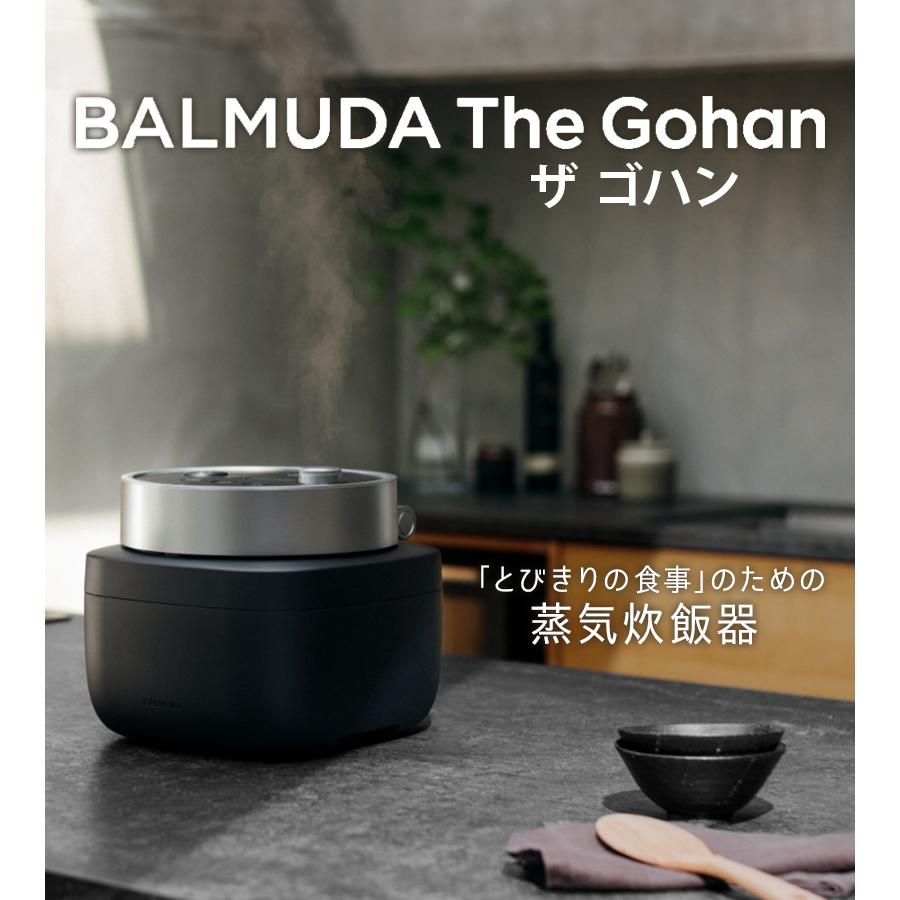 BALMUDA バルミューダ 炊飯器 The Gohan K08A-BK K08A-WH 3合炊き