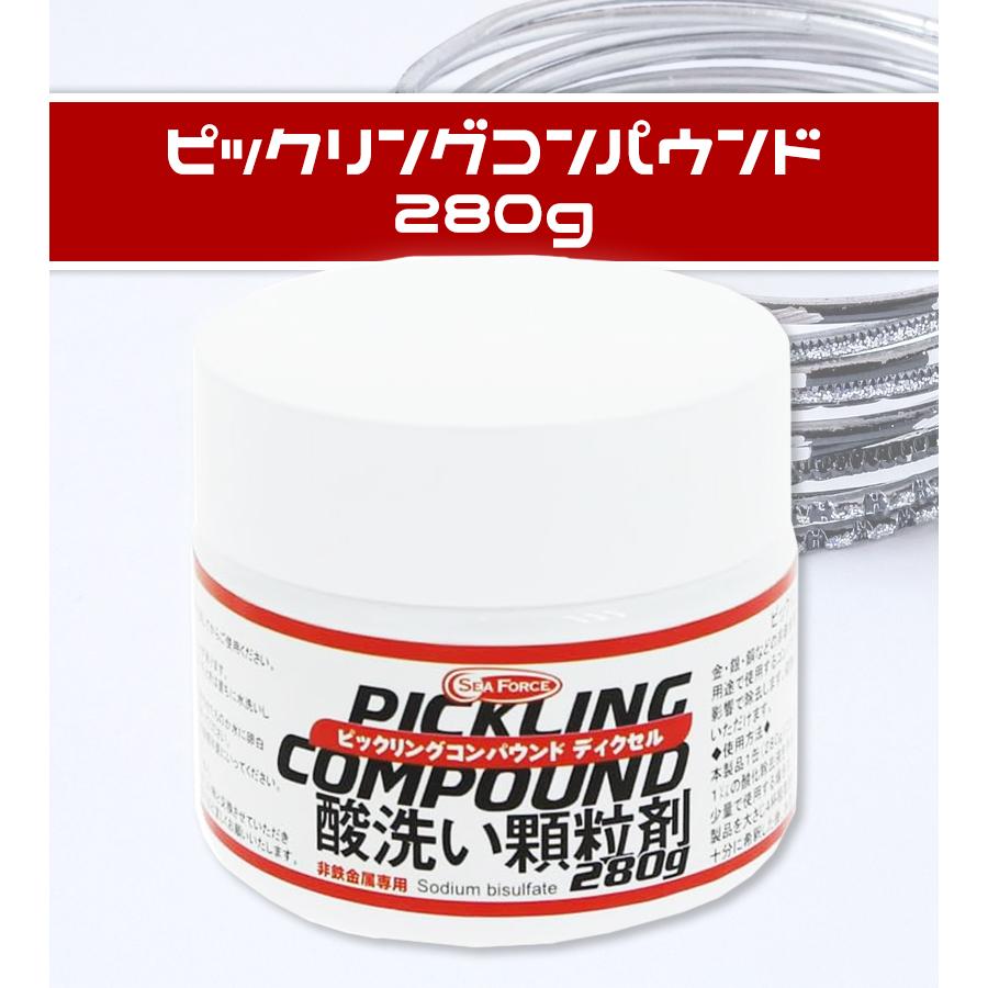 ピックリングコンパウンド ディクセル 酸洗い ロウ付け はんだ付け