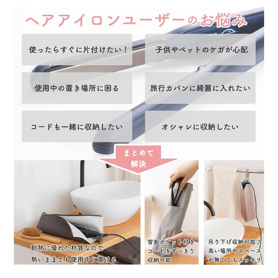ヘアアイロンケース 耐熱 300度 吊り下げ ヘアアイロンポーチ 全