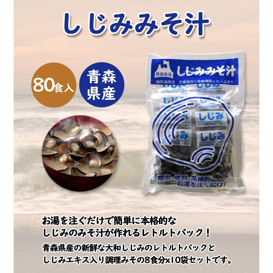 しじみ 大和しじみ汁 シジミエキス しじみちゃん本舗 8食 10セット