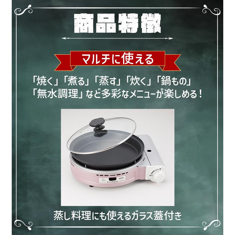 イワタニ カセットコンロ ビストロの達人III パールピンク プレート 