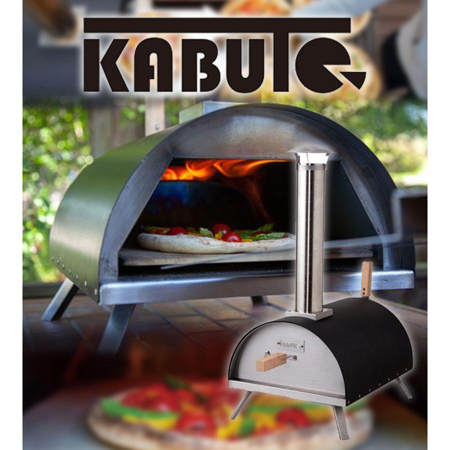 ピザ窯 KABUTO ファイヤーサイド アウトドア 料理 本格的 家庭用 使い