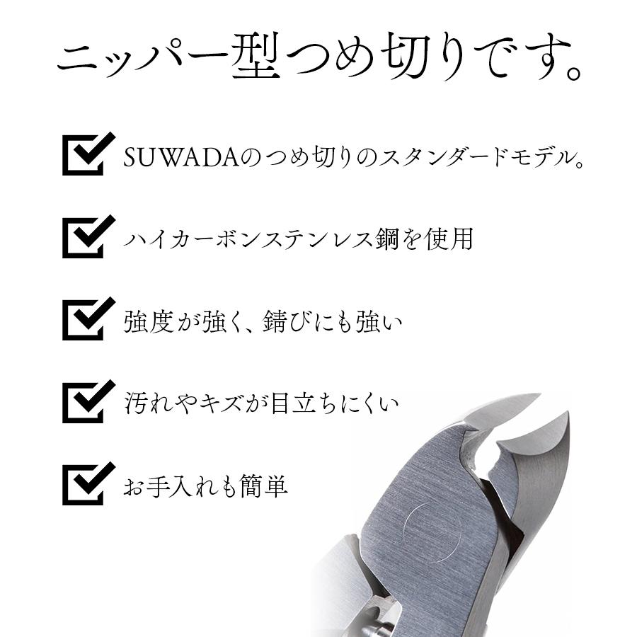 未使用　スワダ爪切り　Sサイズ SUWADA（スワダ） つめ切り クラシック Sサイズ 通販 - ディノス