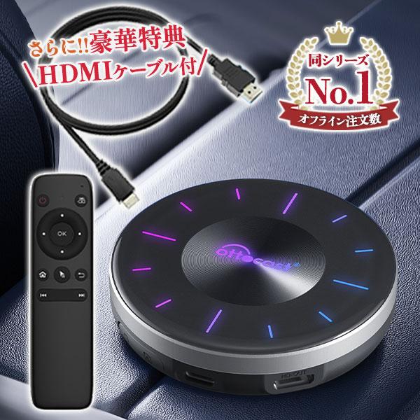 ミ*ュ様 ※OTTO AI BOX P3 ※専用リモコン、HDMIケーブル付き OTTO AI BOX P3 専用リモコン付き HDMIケーブル Ottocast オット