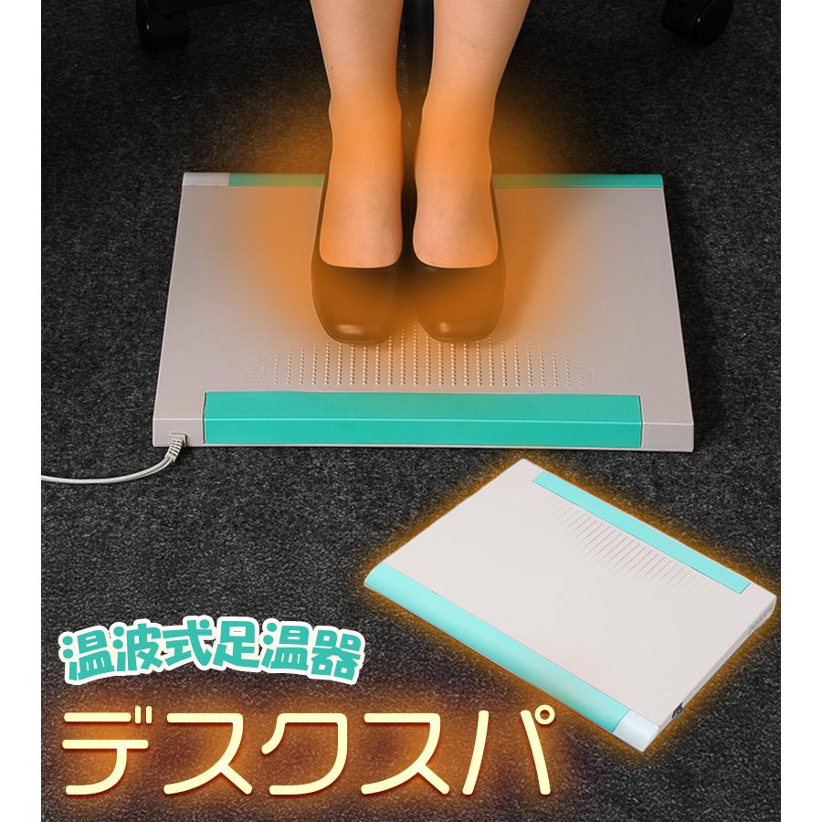 センチュリー 温波式足温器 デスクスパ シルバー 消費電力80W 安全